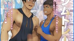 ジムトレ!1 27 thumb 17