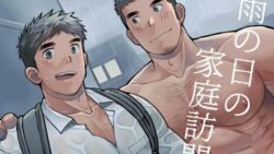 雨の日の家庭訪問 36 thumb 11