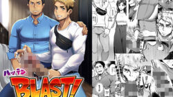 ハッテンBLAST!01 22 thumb 120