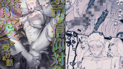 祭司が信仰対象から寵愛を受ける話 2 thumb 198