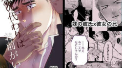 妹の代わりはお前がいい 26 thumb 216