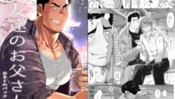 友達のお父さん おまとめパック2 29 thumb 228