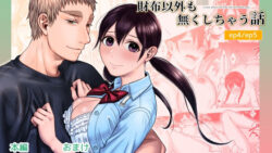 財布を無くしたJKが財布以外も無くしちゃう話 ep4/ep5 14 thumb 252