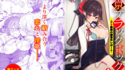 東京ブラックボックス-ドS教授の難事件レポート-合本版04 14 thumb 27