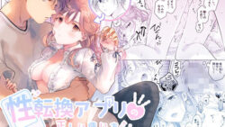 性転換アプリの正しい使い方 5 thumb 293