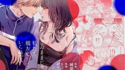 このままじゃ私たち、親友らしくいられない 21 thumb 31