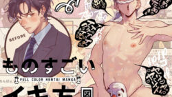 ものすごいイキ方図鑑 24 thumb 33