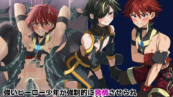 ホープ戦士は負けない1・2巻収録版 23 thumb 332