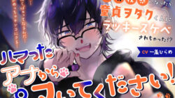 ハマったアナからヌいてください!〜壁尻状態になったら、童貞ヲタクくんにラッキースケベされちゃった!?〜 30 thumb 344
