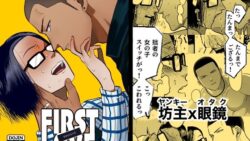 FIRST LOVE 34 thumb 356