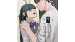 セフレって恋人みたいなモンだしどこでいちゃついてもいいよね 18 thumb 362