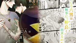 華妻家の七人は淫らに謀つ 5 34 thumb 405