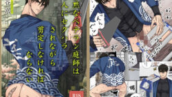 寡黙なベテラン庭師は老人にセクハラされながら剪定しなければならない 17 thumb 408