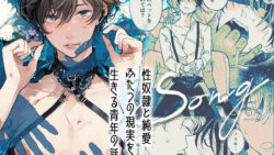 LOVESONG 17 thumb 410