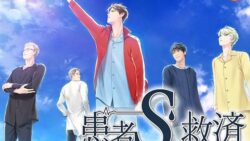 患者Sの救済 11 thumb 413