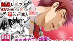 マジックミラー越し媚薬オナニー撮影と嗅がせるタイプの睡眠薬 44 thumb 414