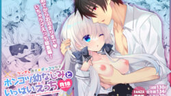 【総集編】ポンコツ幼なじみといっぱいえっち(FANZA限定版) 32 thumb 423