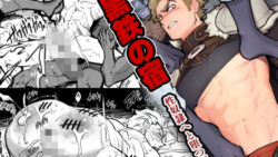 黒鉄の宿-性奴●へと堕つ剣士- 29 thumb 456