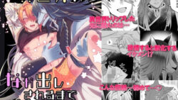 異世界から中出しされるまで帰れません 34 thumb 481