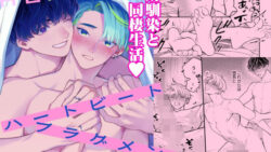 ハートビートフラグメント 15 thumb 487