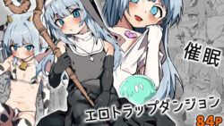 ルルくんは助けたい 18 thumb 489