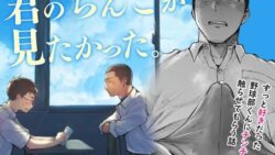 君のちんこが見たかった。 29 thumb 49