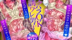 セクハラOK誘ワレ男子 23 thumb 515