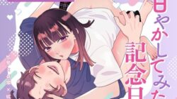 甘やかしてみた記念日 30 thumb 517
