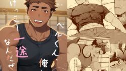 ベルくん、俺ねけっこー一途なんだぜ! 22 thumb 52