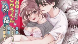 わんこ彼氏のしゅうくんは怒ると陰湿ー嫉妬・ぺろぺろ・反省・ご褒美! 25 thumb 544
