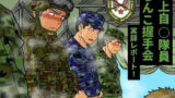 thumb 6