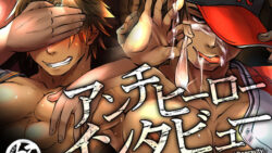 アンチヒーローインタビュー 24 thumb 618