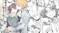 少年王と年上王妃2 9 thumb 632
