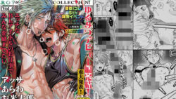 【BBiコレ】BOY×BOY IDOL COLLECTION!【vol.6】【棒消し版】 13 thumb 659