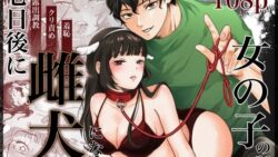 七日後に雌犬になる女の子の話 5 thumb 71