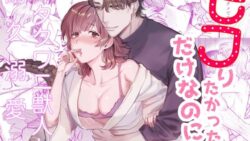 モフりたかっただけなのに!?〜オタクワニ獣人と耐久溺愛H〜 14 thumb 718