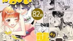 かわいいから襲ってみた 総集編1 13 thumb 732