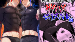 斬魔忍騎ツルギ2 ガチハメセックスバトル編 47 thumb 772