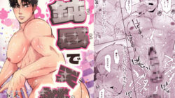 この男鈍感で天然 46 thumb 779