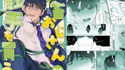 社畜おじさん触手を買う 34 thumb 96