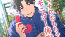 【※リアルすぎ注意】街中で声をかけられて付いていったら、エッチなおもちゃのモニター体験でした【KU100】 33 thumb 97
