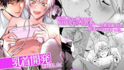 乳首開発されました。俺がまさか乳首弄られながら実況生配信するなんて! 28 thumb 15