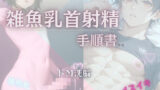 thumb 59