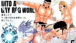 転生したらゲイ向けRPGの世界だった件について。5 33 thumb 6
