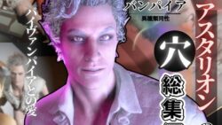 白人の吸血鬼アスタリオン、イケオジな吸血鬼に搾精されるサキュバスプレイ動画4本セット 30 thumb 67